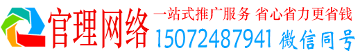 南漳官理百度推广